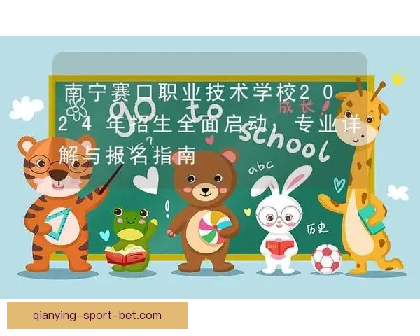 精准足球赛事分析与竞猜投注策略全面指南